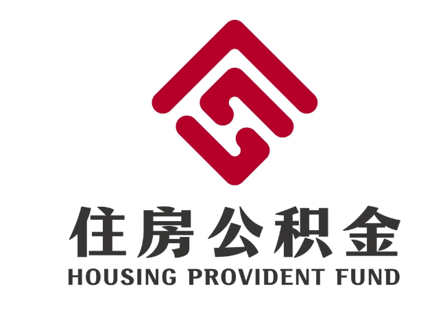陈仓住房公积金代提
